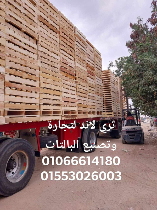 ثري لاند