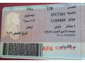 fyat-128-ldoaa-alsfr-mmtaz-small-2