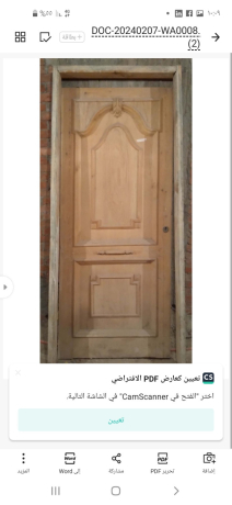 bab-shkh-khshb-balhlk-llbyaa-big-0