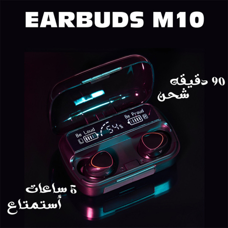 smaaa-ayrbodz-m10-bhalh-gydh-llbyaa-big-0