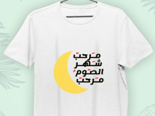 tyshrt-lrmdan-llbyaa