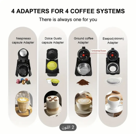 makyn-kho-cafelffe-gdyd-balkrton-llbyaa-big-1