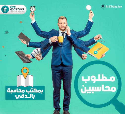 mtlob-llaaml-mhasb-lmktb-mhasb-baldky-big-0