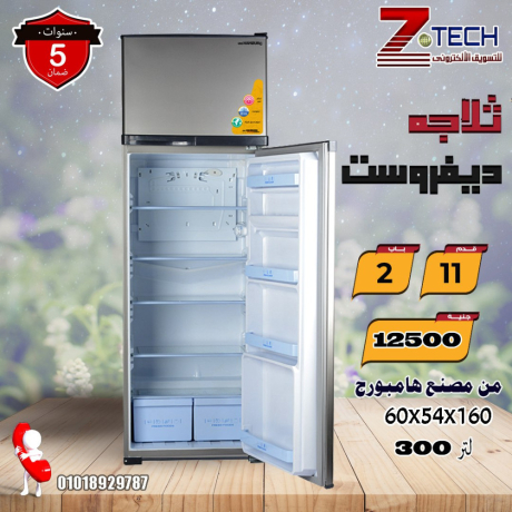 tlagat-hamborg-dyfrost-mn-almsnaa-mbashr-big-0