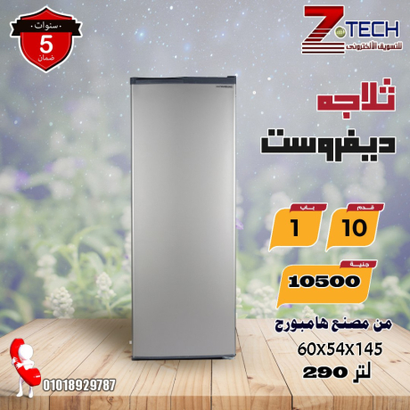 tlagat-hamborg-dyfrost-mn-almsnaa-mbashr-big-2