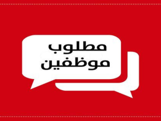 mtlob-mothfyn-llaaml-fy-mktb-kmbyotr