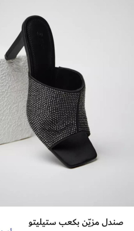 sndl-bkaab-stylyto-mstord-big-0