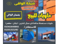 haoyat-bhry-mstaaml-llbyaa-salh-lkaf-alastkhdam-small-0