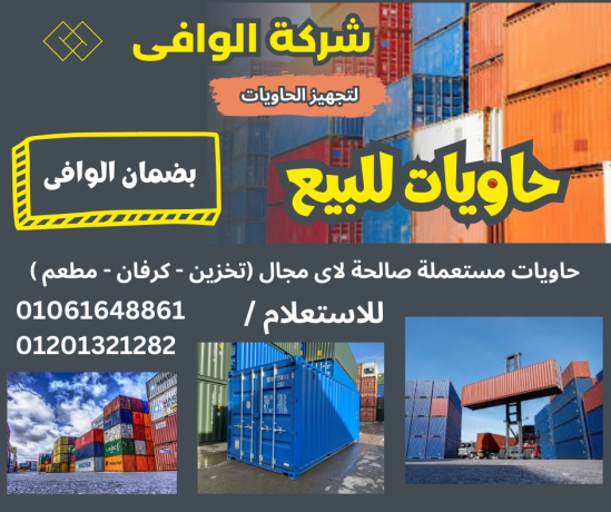 haoyat-bhry-mstaaml-llbyaa-salh-lkaf-alastkhdam-big-0