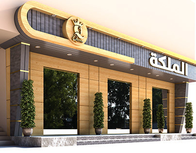 mhl-llaygar-fy-loran-yslh-byoty-sntr-lkth-big-0