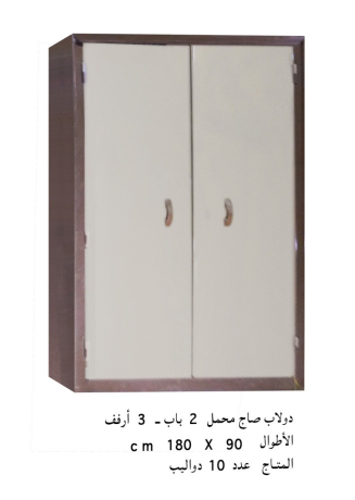 doalyb-sag-bhalh-gydh-llbyaa-big-0