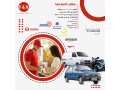 mtlob-llaaml-mnadyb-tosyl-lshrkat-shhn-kbr-small-0