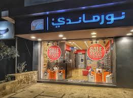 mtlob-llaaml-msaaad-mdyr-fraa-lbrand-ahthyh-big-2