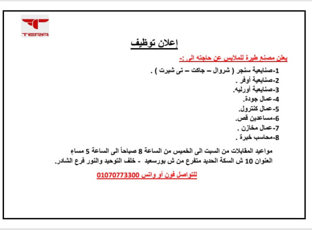 mtlob-llaaml-fy-msnaa-tyr-llmlabs-big-1