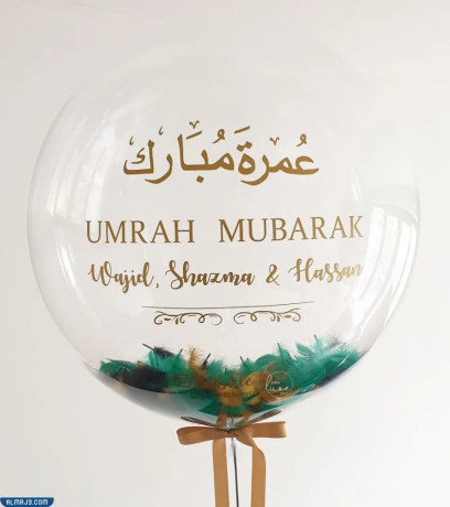 shk-llbyaa-balmaaad-big-0