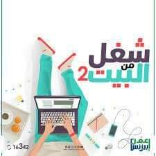 mtlob-shbab-obnat-llaaml-mn-almnzl-tsoyk-balaamol-big-0