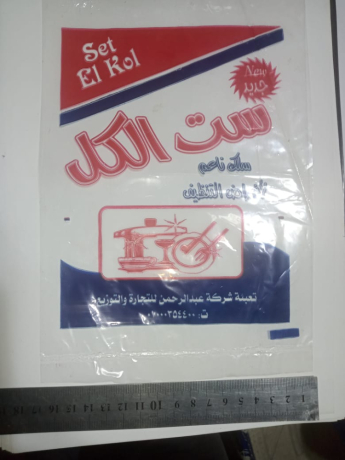 akyas-mtboaa-drg-aol-laghrad-altsnyaa-oaltgar-oaltozyaa-big-0