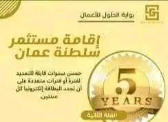 mtlob-gmyaa-almhn-aly-sltn-aaman-big-0