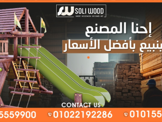 tsmym-otnfyth-almshroaaat-altrfyhyh