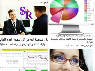 brnamg-star-hllol-llmshakl-almhasby-oadar-almkhazn-oalmbyaaat