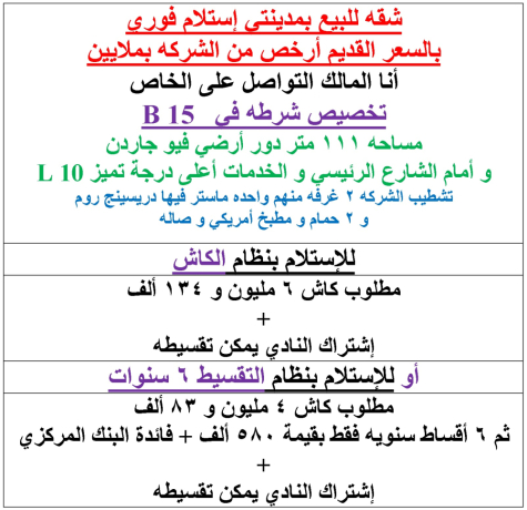 shkh-llbyaa-fy-mdynty-astlam-fory-big-1